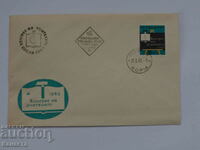 Plic poștal bulgar pentru prima zi 1963 ștampila FCD PP 4