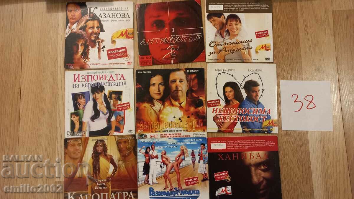 Ταινίες DVD DVD 9 τμχ 38