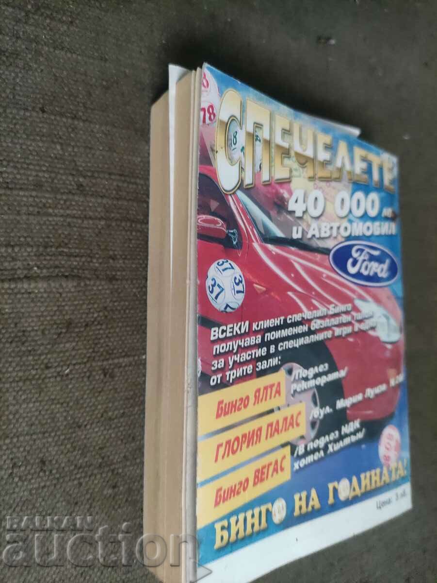 Football guide Season 2002-2003 Evofootball with price 150.00 BGN | € 76.69 Football guide Season 2002-2003 Evofootball with price 150.00 BGN | € 76.69