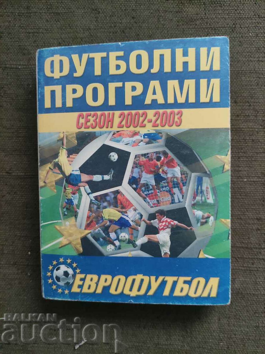 Футболен справочник Сезон 2002-2003  Евофутбол