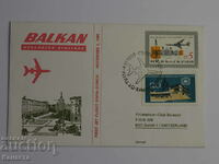 Bulgarian First Day postal envelope 1968 FCD stamp PP 6