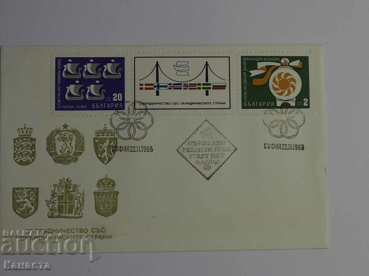 Βουλγαρικός ταχυδρομικός φάκελος πρώτης ημέρας 1968 FCD γραμματόσημο PP 6