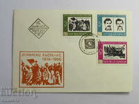 Βουλγαρικός ταχυδρομικός φάκελος πρώτης ημέρας 19686, μάρκας FCD PP 7