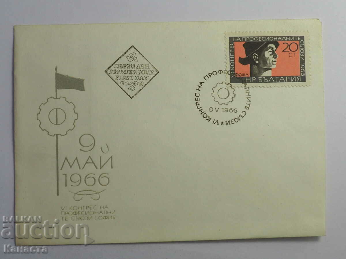 Plic poștal bulgar pentru prima zi 19686 marca FCD PP 7