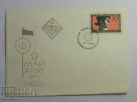 Български Първодневен пощенски плик 19686 марка    FCD  ПП 7