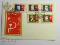 Plic poștal bulgar pentru prima zi 1966 ștampila FCD PP 7