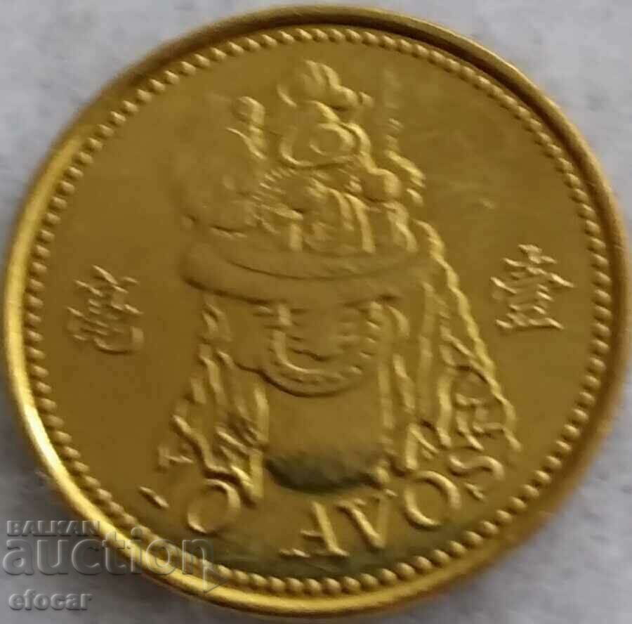 10 από το Μακάο 2010 με τιμή € 2.99 | 5.85 BGN 10 από το Μακάο 2010 με τιμή € 2.99 | 5.85 BGN