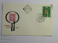 Βουλγαρικός ταχυδρομικός φάκελος πρώτης ημέρας 1966 FCD γραμματόσημο PP 7