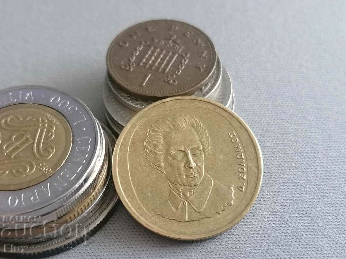 Coin - Greece - 20 drachmas 1990 with price 0.95 BGN | € 0.49