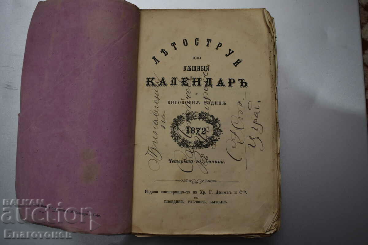 ΗΜΕΡΟΛΟΓΙΟ ΚΑΛΟΚΑΙΡΙΟΥ Ή ΣΠΙΤΙΟΥ - 5 ΗΜΕΡΟΛΟΓΙΟ ΚΑΛΟΚΑΙΡΙΟΥ Ή ΣΠΙΤΙΟΥ - 5