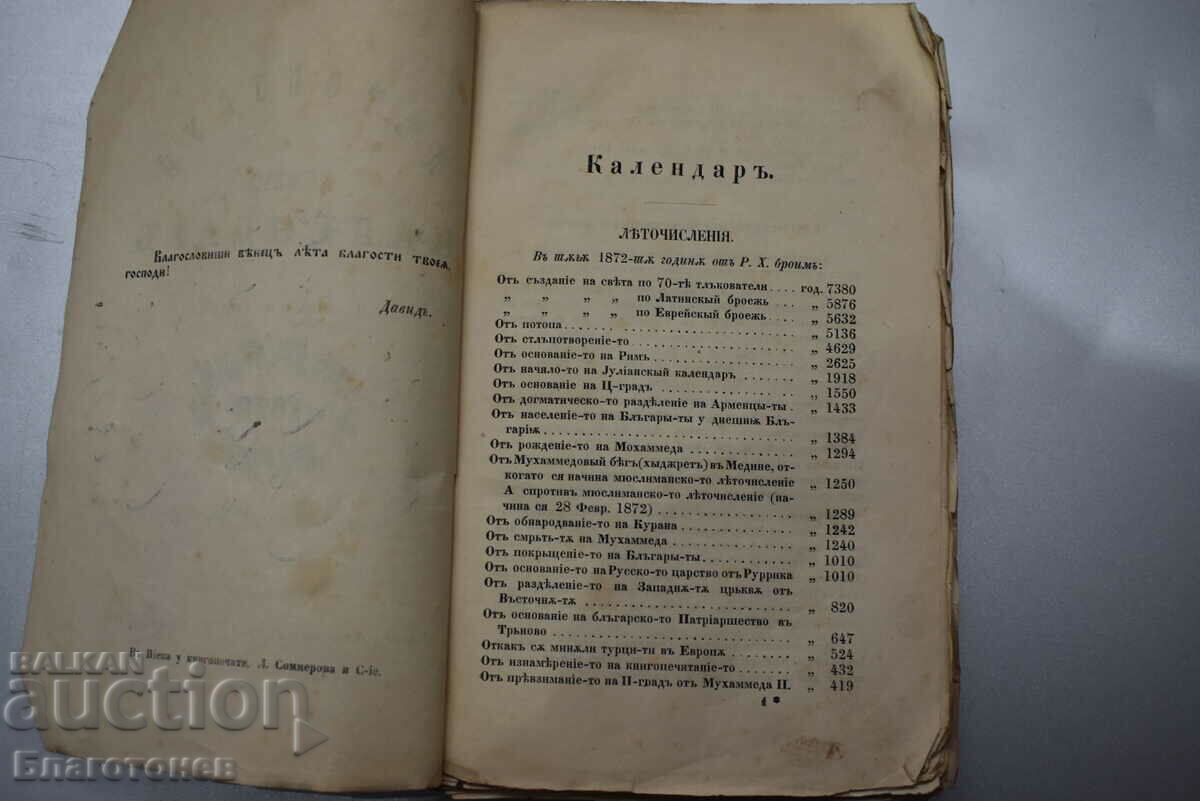 ΗΜΕΡΟΛΟΓΙΟ ΚΑΛΟΚΑΙΡΙΟΥ Ή ΣΠΙΤΙΟΥ - 6 ΗΜΕΡΟΛΟΓΙΟ ΚΑΛΟΚΑΙΡΙΟΥ Ή ΣΠΙΤΙΟΥ - 6