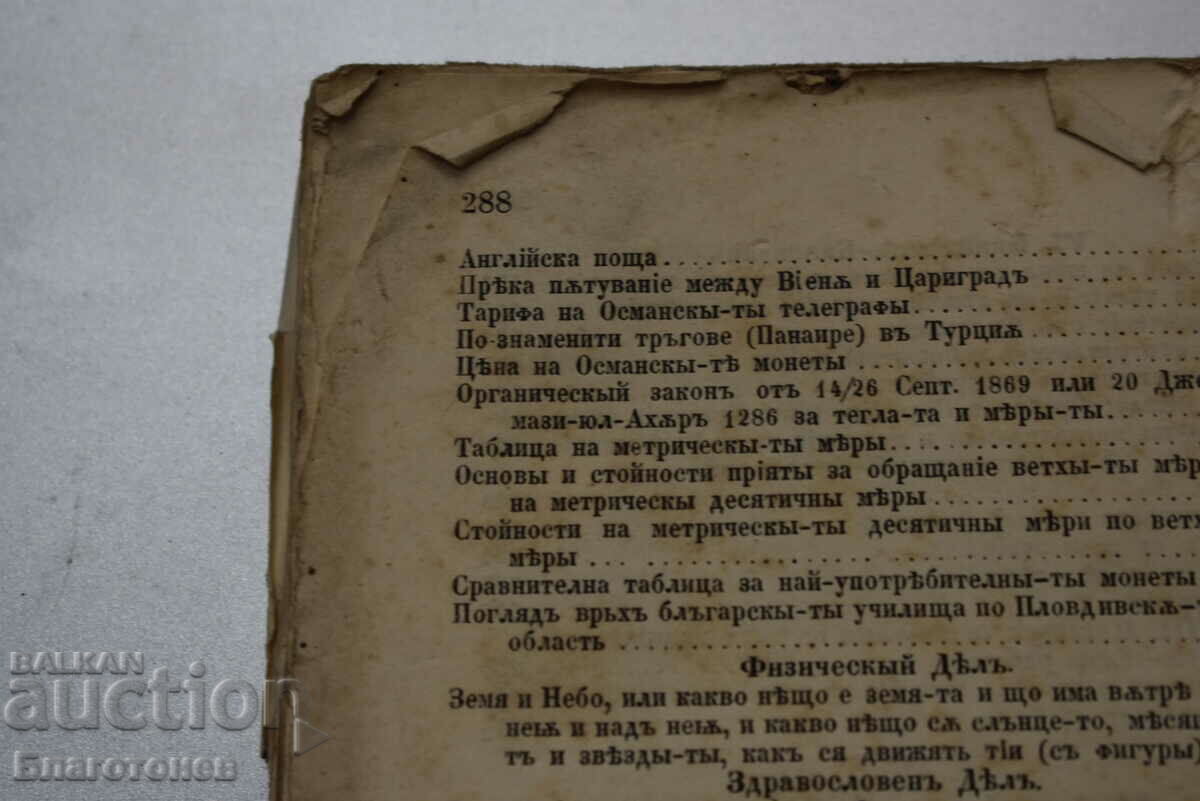 ΗΜΕΡΟΛΟΓΙΟ ΚΑΛΟΚΑΙΡΙΟΥ Ή ΣΠΙΤΙΟΥ - 7 ΗΜΕΡΟΛΟΓΙΟ ΚΑΛΟΚΑΙΡΙΟΥ Ή ΣΠΙΤΙΟΥ - 7