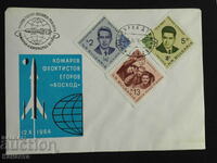 Български Първодневен пощенски плик 1965 марка    FCD  ПП 7