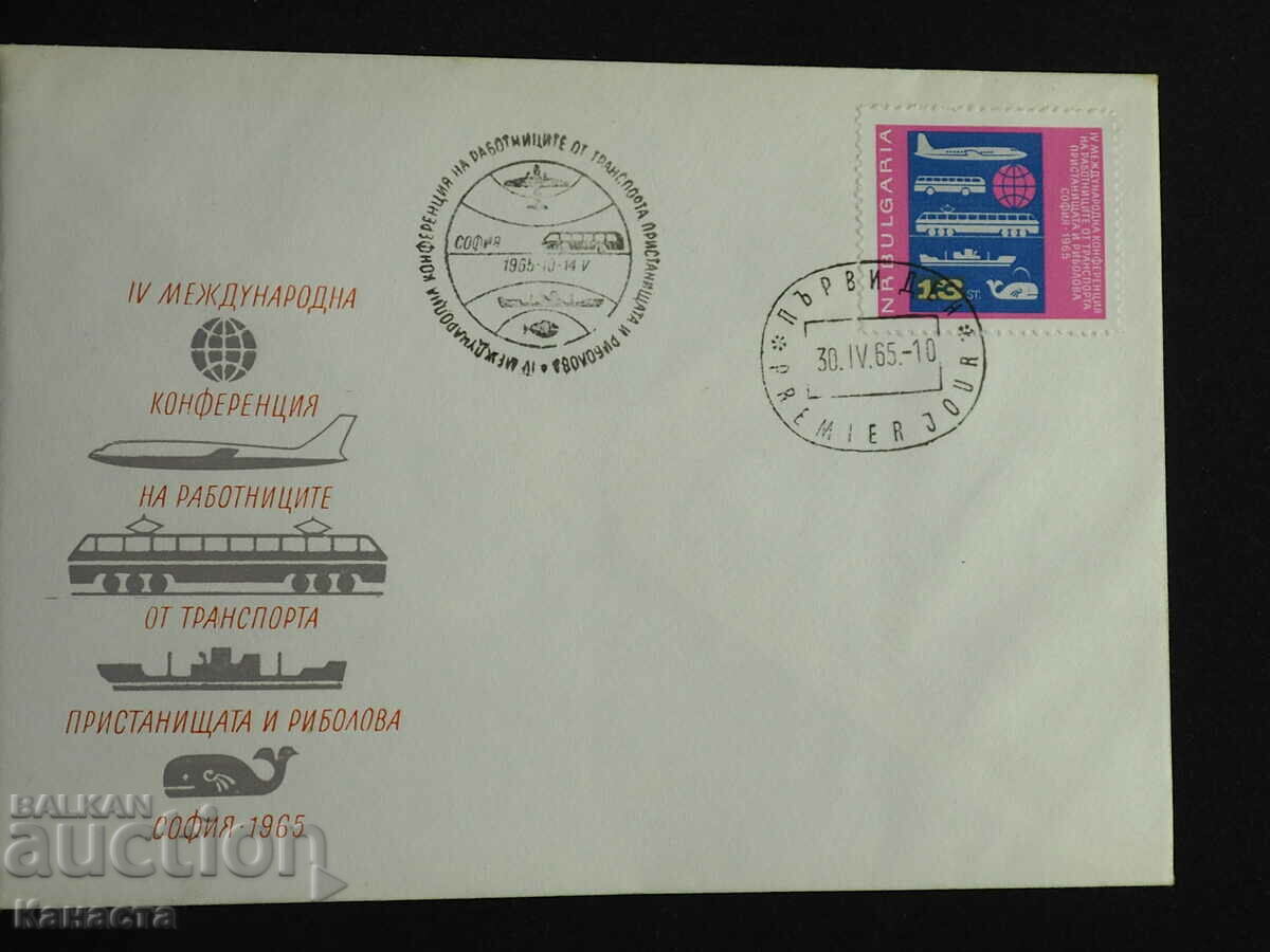 Български Първодневен пощенски плик 1965 марка    FCD  ПП 7