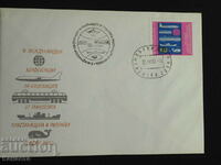 Ταχυδρομικός φάκελος βουλγαρικής πρώτης ημέρας 1965 FCD σήμα PP 7