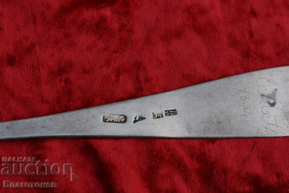 Παράδοση Ασημένιο βασιλικό κουτάλι 1834 Παράδοση Ασημένιο βασιλικό κουτάλι 1834