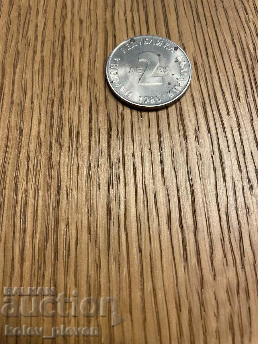 2lv 1980 Ĭordan Ĭovkov cu preț € 6.00 | 11.73 BGN 2lv 1980 Ĭordan Ĭovkov cu preț € 6.00 | 11.73 BGN