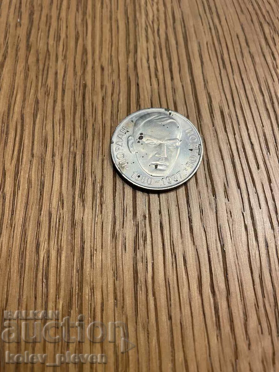 Delivery of 2lv 1980 Jordan Yovkov Delivery of 2lv 1980 Jordan Yovkov