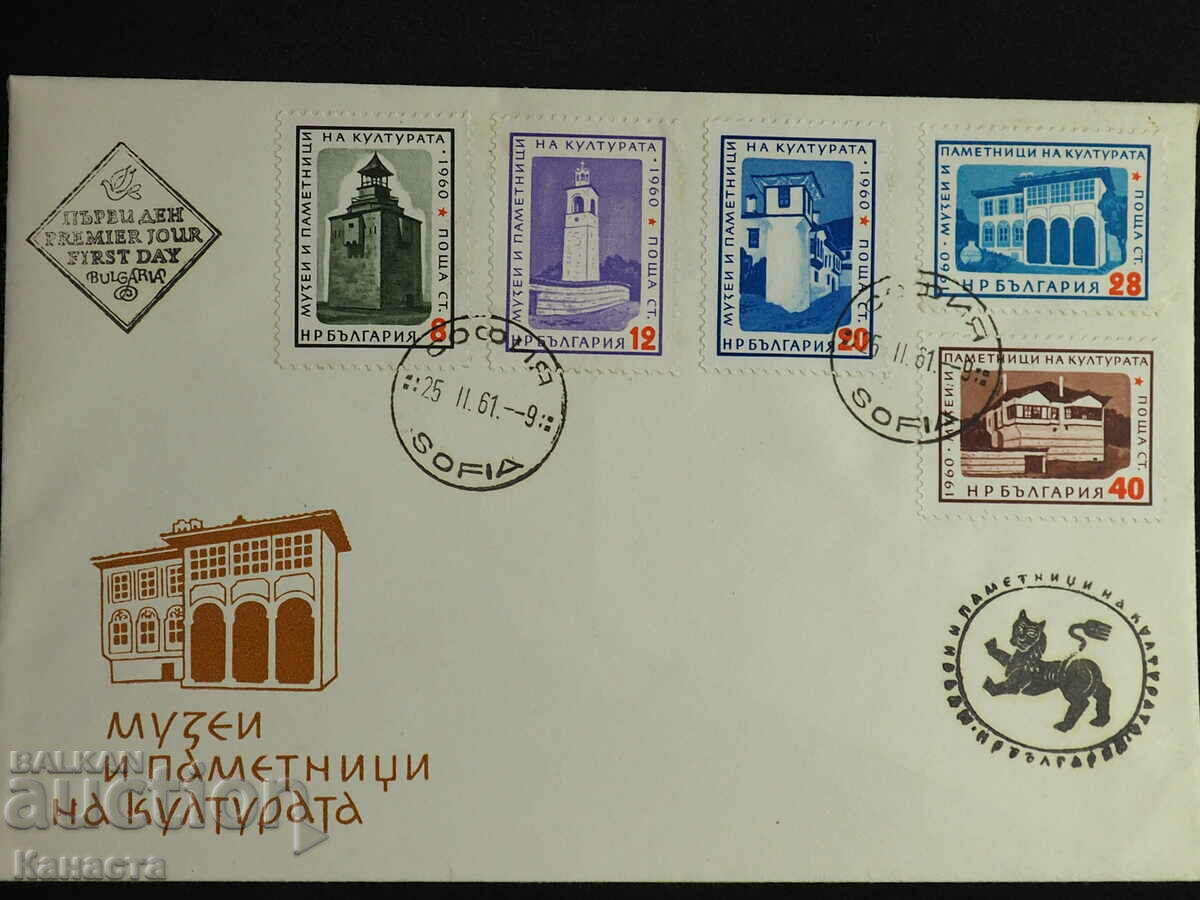 Plic poștal bulgar pentru prima zi 1961 ștampila FCD PP 8