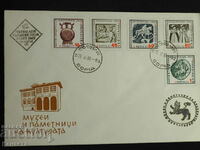 Bulgarian First Day postal envelope 1961 FCD stamp PP 8