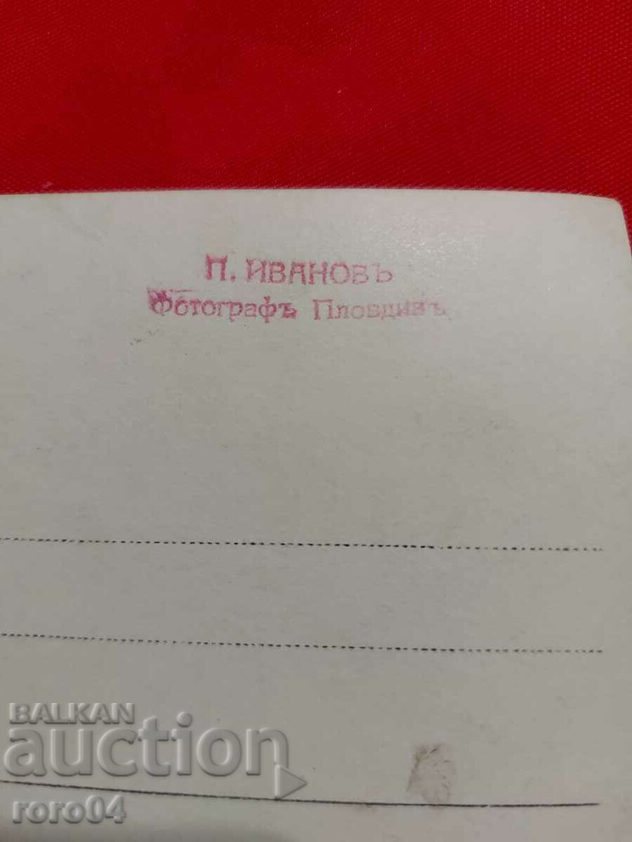 N. IVANOV - ΦΩΤΟΓΡΑΦΟΣ - PLOVDIV - BCHK - 7