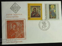 Български Първодневен пощенски плик 1966 марка    FCD  ПП 8