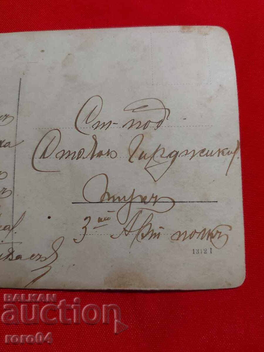 PLOVDIV - 1915 - 7 PLOVDIV - 1915 - 7