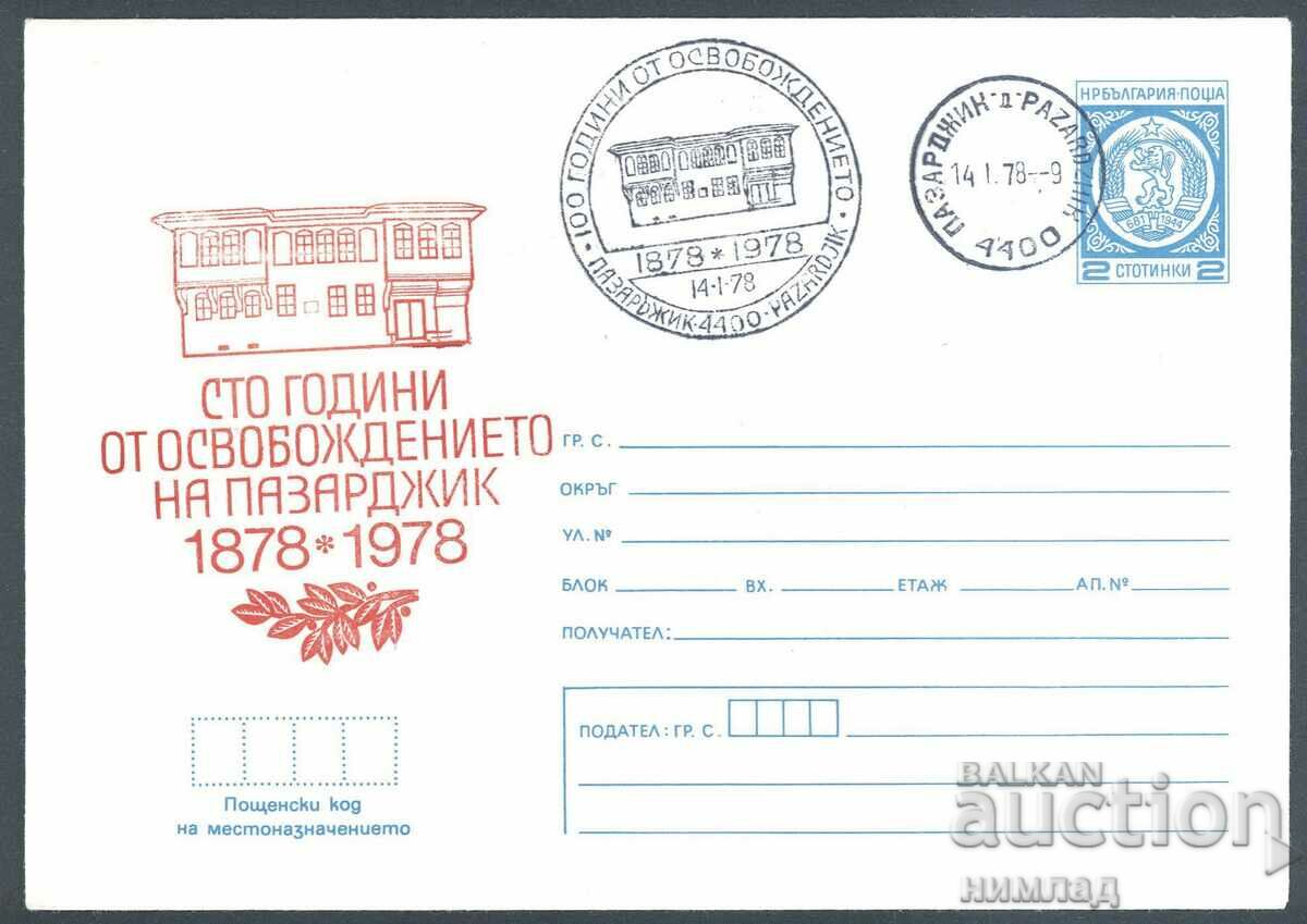 СП/П 1436/1978 - 100 год. от освобождението Пазарджик