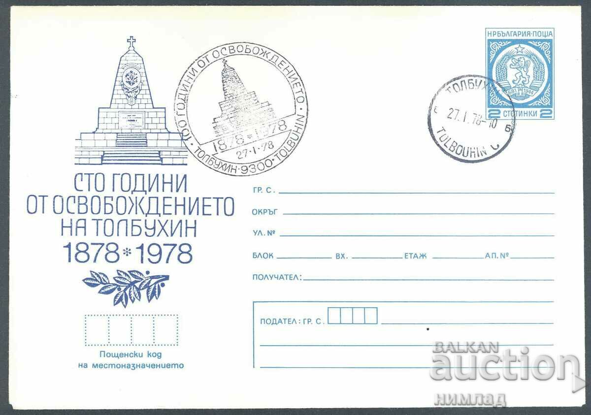 SP/P 1440 a/1978 - 100 χρόνια από την απελευθέρωση του Τολμπούχιν