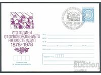 SP/P 1441/1978 - 100 de ani de la eliberarea Kyustendil