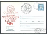 SP/P 1443/1978 - 100 χρόνια από την απελευθέρωση του Ταργκόβιστε
