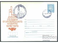 СП/П 1444 а/1978 - 100 год. от освобождението Бургас