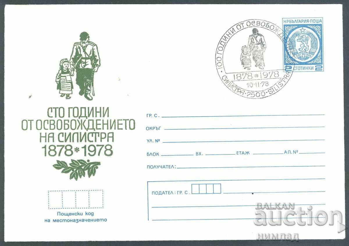 SP/P 1445/1978 - 100 de ani de la eliberarea Silistrei