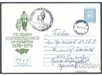 SP/P 1445 b/1978 - 100 de ani de la eliberarea Silistrei