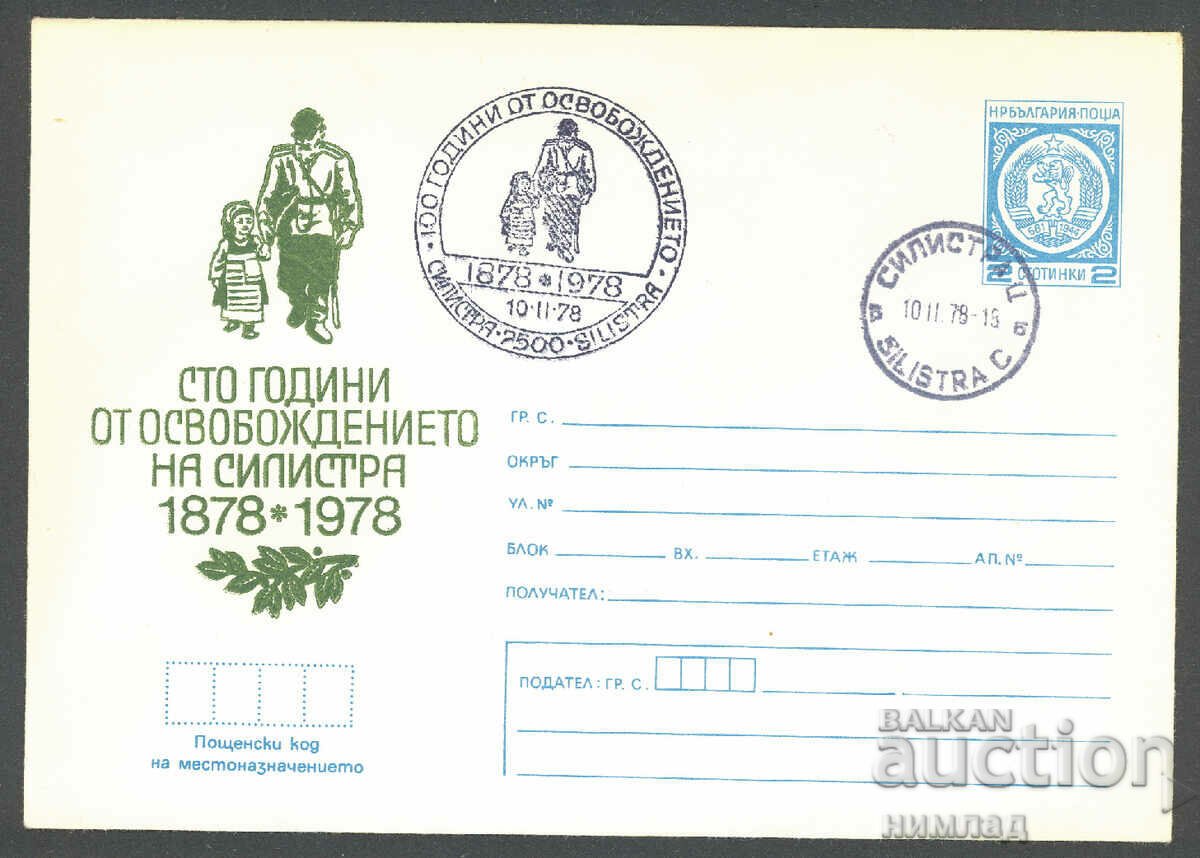 SP/P 1445 in/1978 - 100 de ani de la eliberarea Silistrei