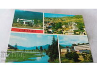 Пощенска картичка Смолян Колаж