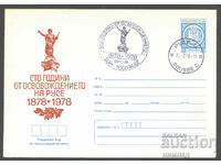 СП/П 1447/1978 - 100 год. от освобождението Русе