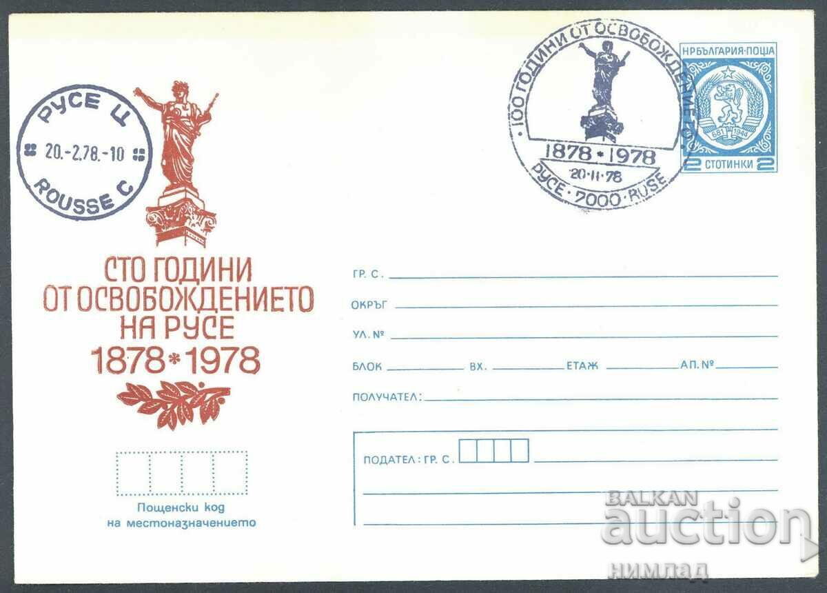 SP/P 1447 a/1978 - 100 de ani de la eliberarea Ruse