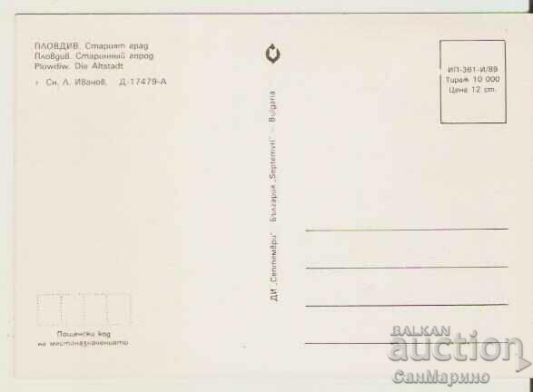 Κάρτα Βουλγαρία Plovdiv Η Παλιά Πόλη 7 * με τιμή 0.90 BGN | € 0.46