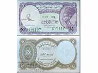 EGYPT EGYPT 5 Piastres issue issue 1982 NEW UNC