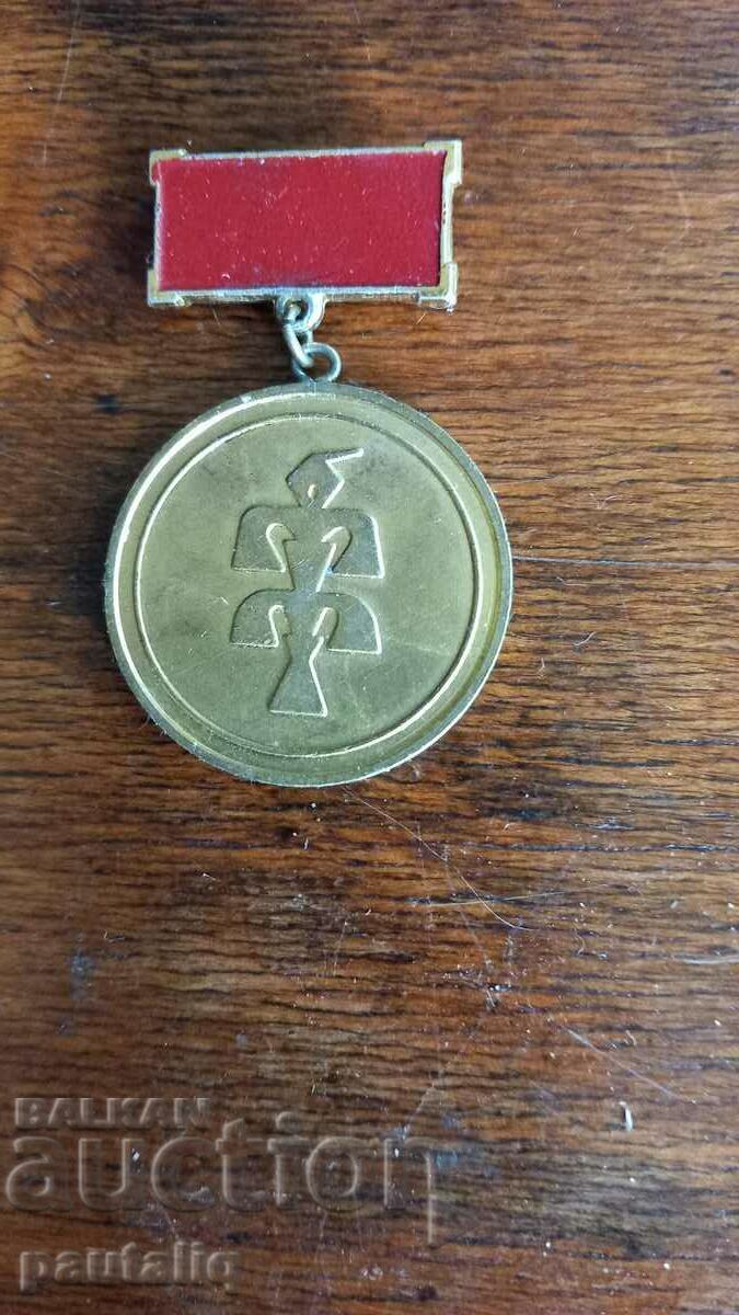 Koprivshtitsa medal 86