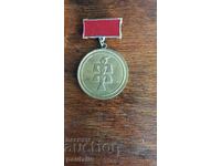Koprivshtitsa medal 86