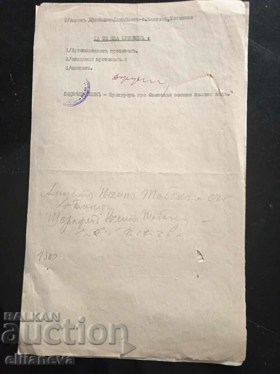 Κατηγορία 1942 με τιμή 5.00 BGN | € 2.56 Κατηγορία 1942 με τιμή 5.00 BGN | € 2.56