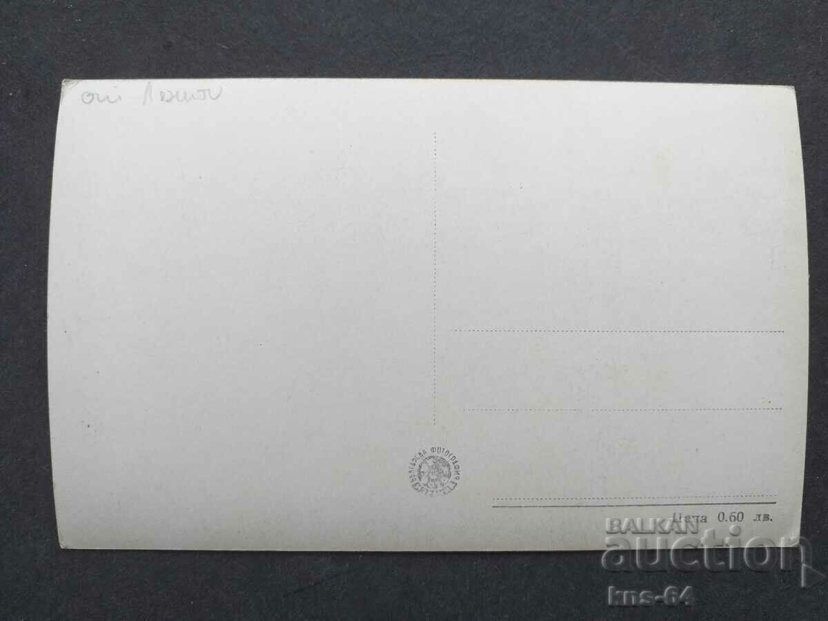 Isolda Excited with price 1.20 BGN | € 0.61