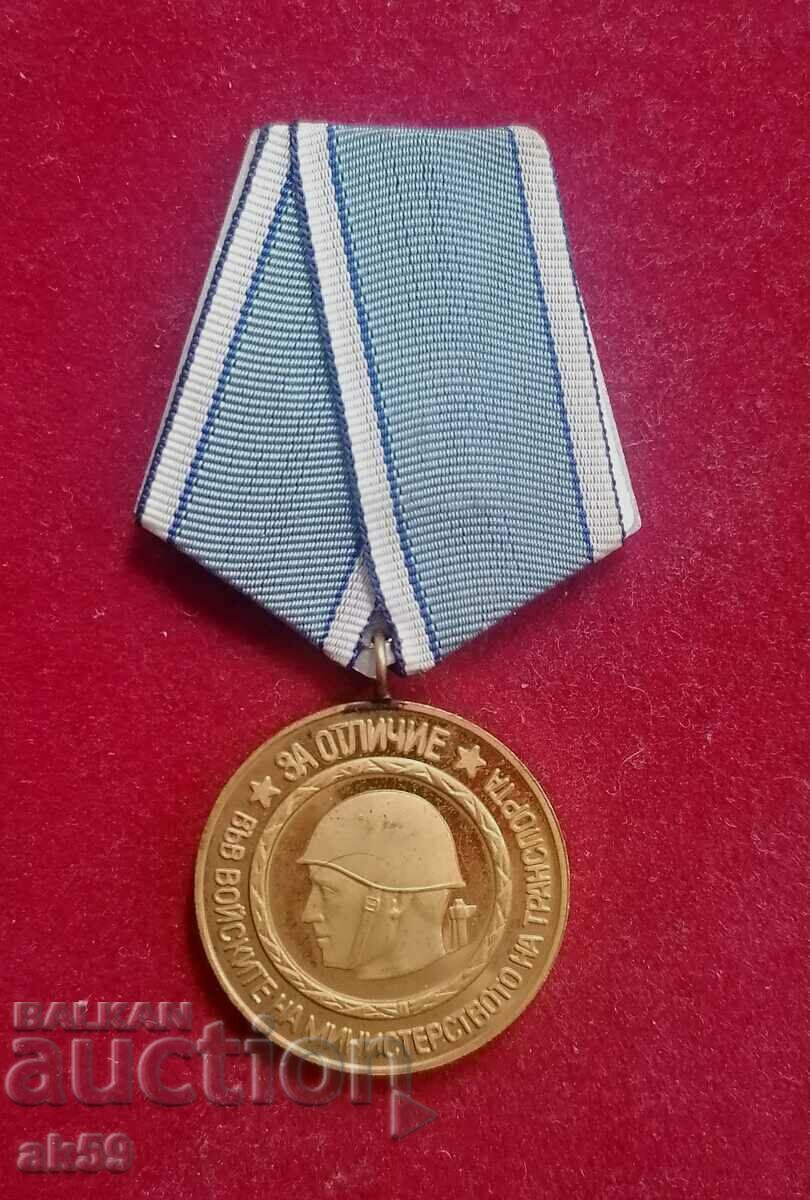 Медал за " Отличие във войските на М-во транспорта"