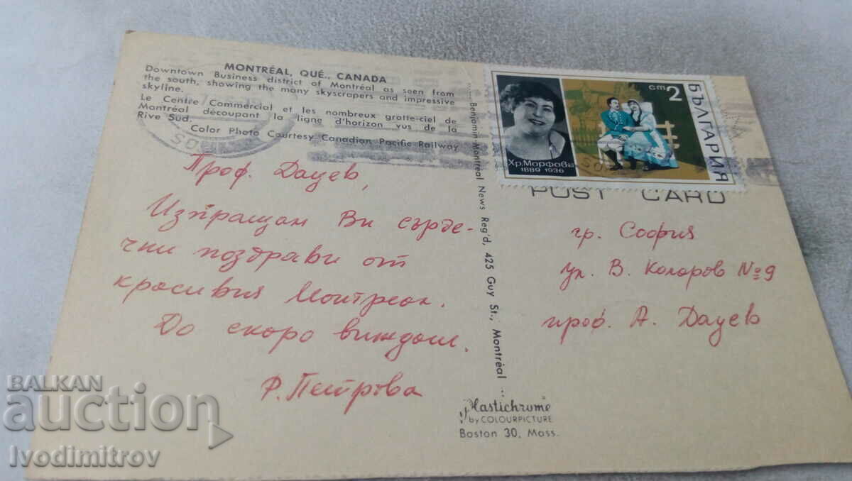 Postcard Montreal Dowtown Business District with price 0.85 BGN | € 0.43 Postcard Montreal Dowtown Business District with price 0.85 BGN | € 0.43