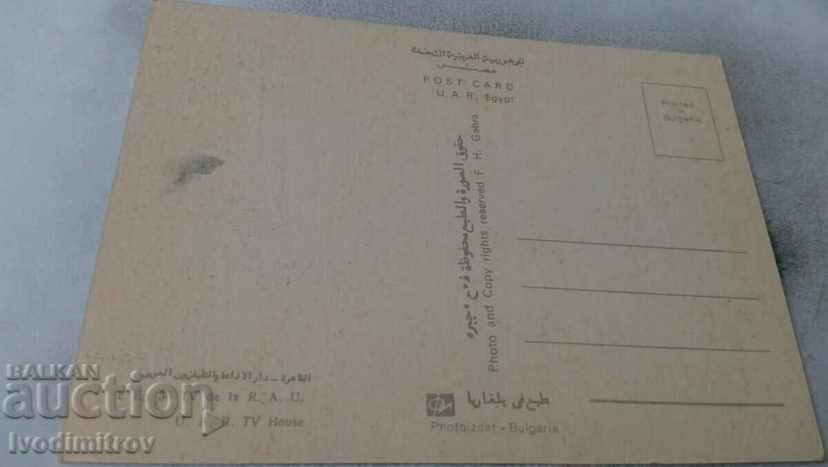 Postcard Cairo TV House with price 0.85 BGN | € 0.43 Postcard Cairo TV House with price 0.85 BGN | € 0.43