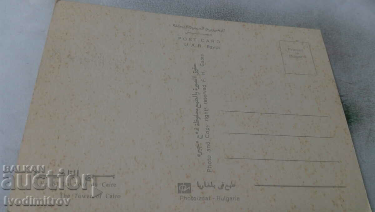 Postcard The Tower of Cairo with price 0.85 BGN | € 0.43 Postcard The Tower of Cairo with price 0.85 BGN | € 0.43