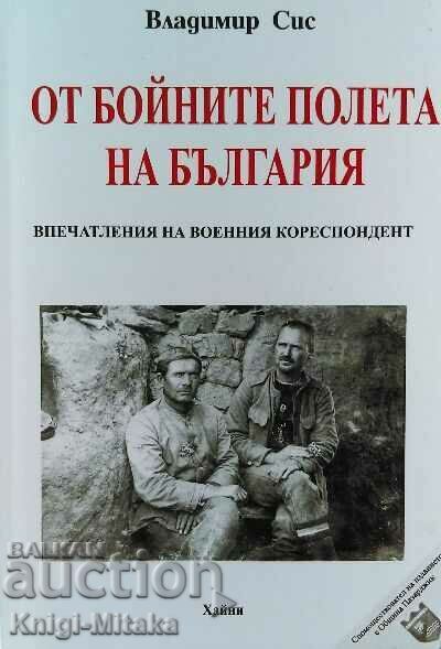 De pe câmpurile de luptă ale Bulgariei - Vladimir Sis