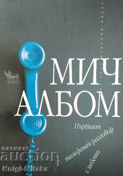 The First Phone Call to Heaven - Mitch Albom